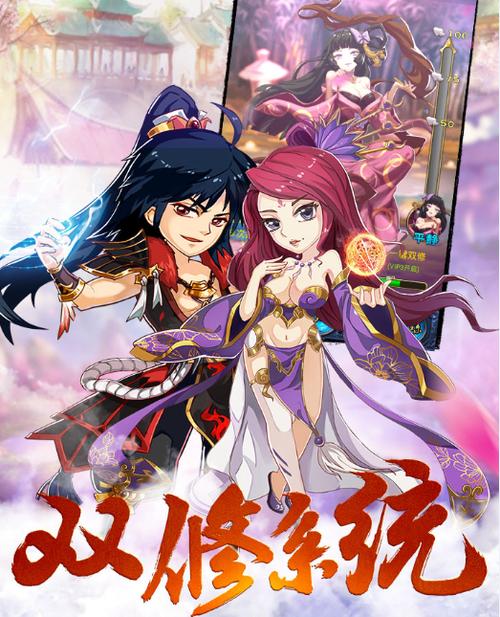 双修合体情节大全截图2