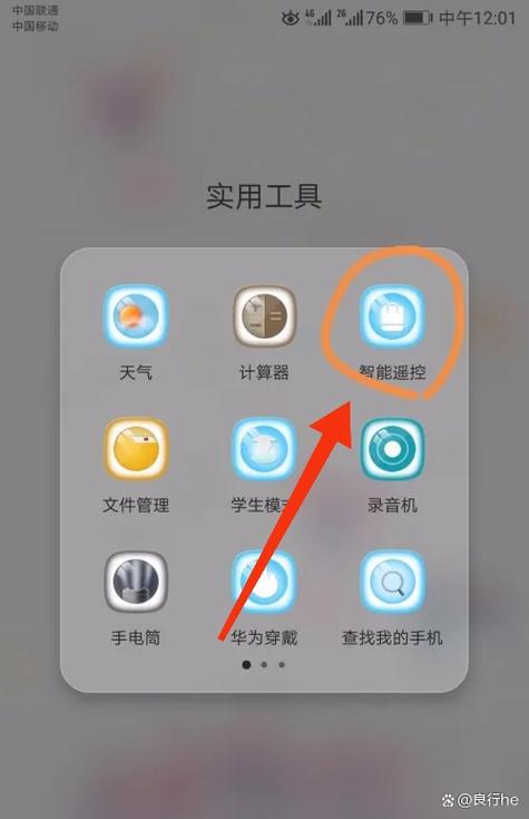 苹果12可以当电视遥控器吗