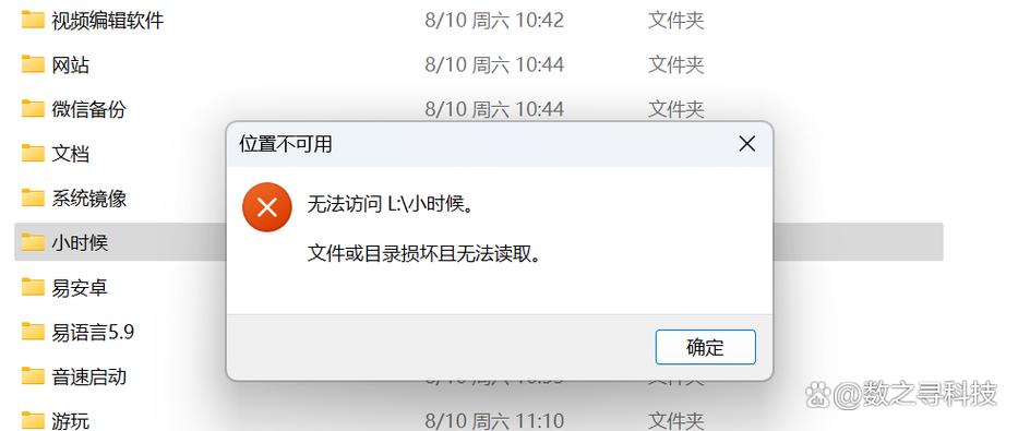 文件或目录损坏且无法读取什么原因