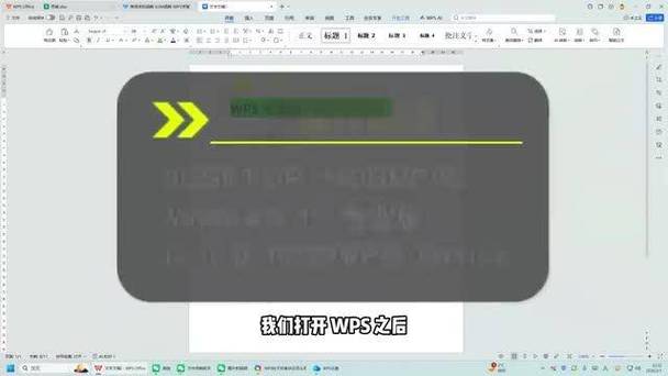 wps访客模式