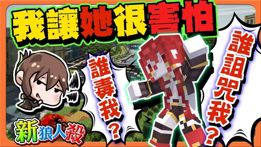 我的世界巧克力解说2020
