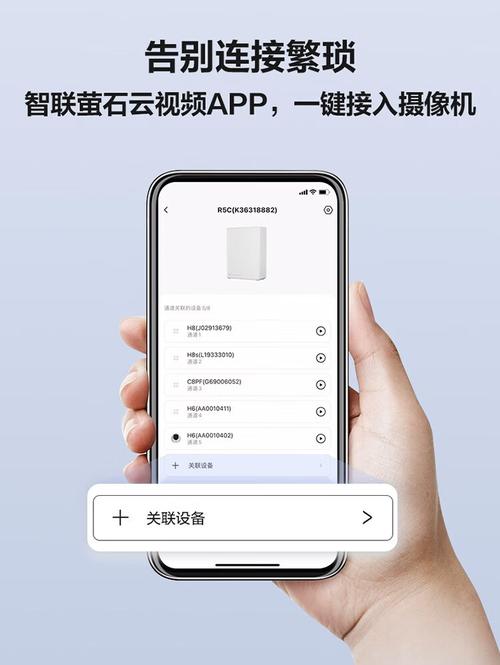 怎样安装萤石云视频在手机