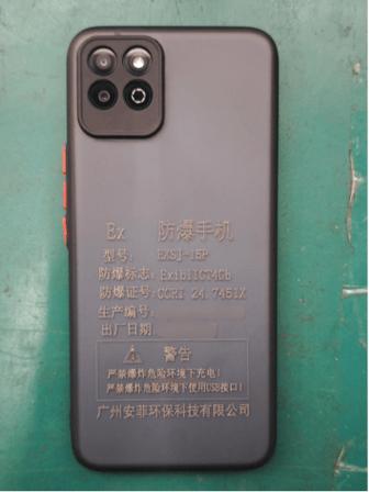 防爆手机有哪些品牌
