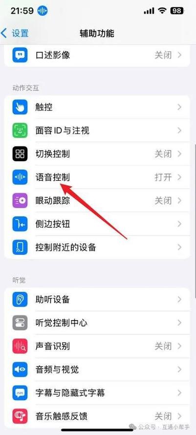怎么关闭苹果打电话听到自己声音