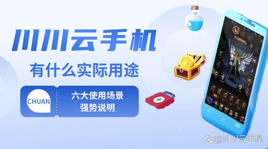 十大公认最强云手机