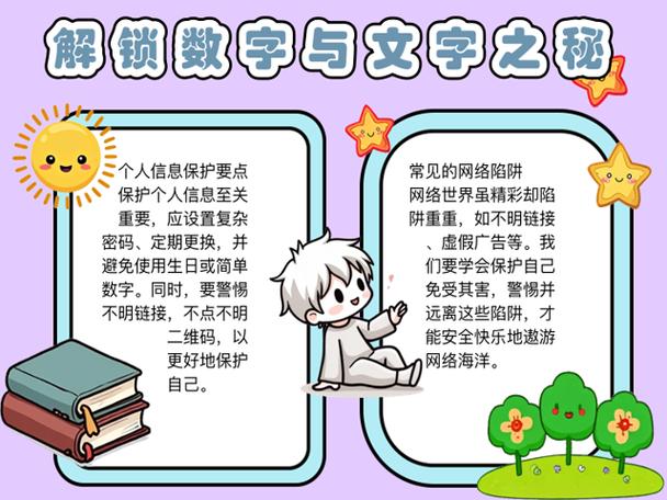妈妈设的密码怎么破