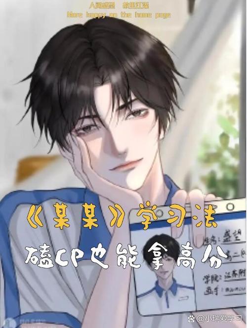 学霸数据小说