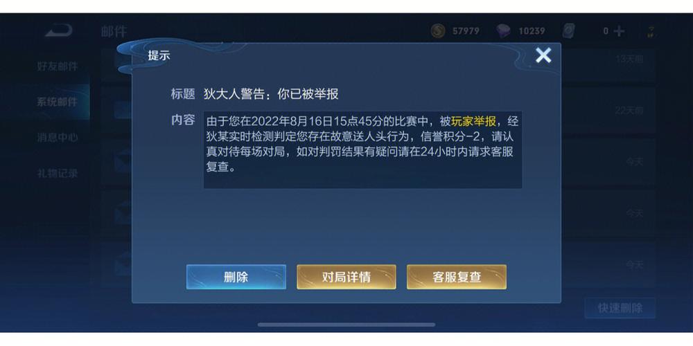 王者荣耀被禁言了怎么申诉