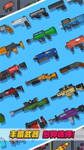 像素射击世界内购破解版