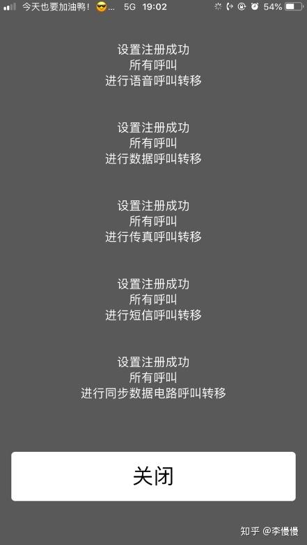 移动空号怎么设置