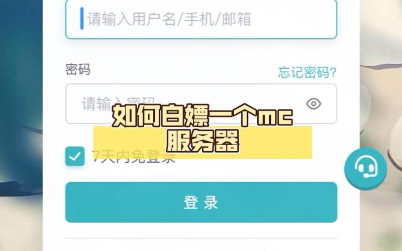 怎么白嫖mc正版账号截图2