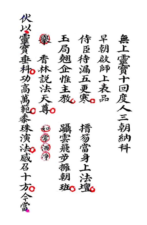 先天灵宝智慧天书