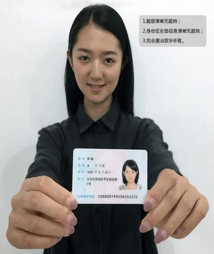 身份证照