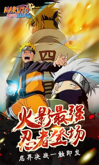 火影忍者内购版