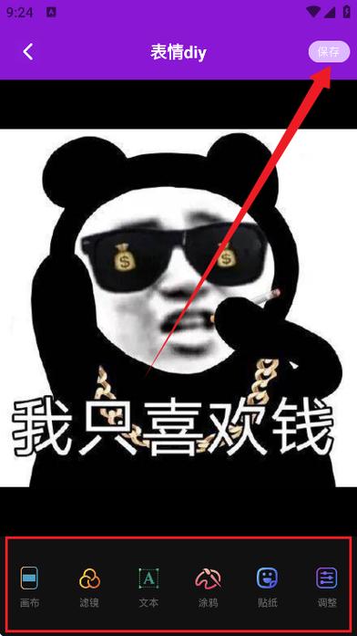 沙雕p图神器下载免费