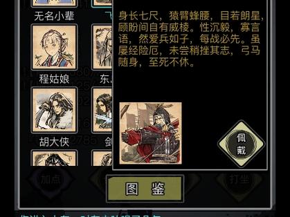 放置江湖日月神教天魔解体