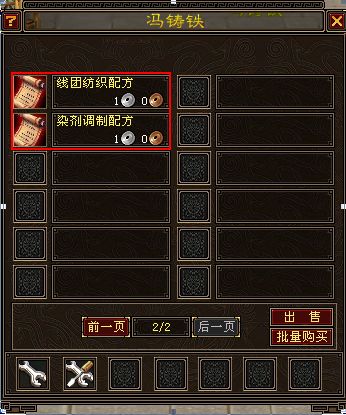 天龙八部线团