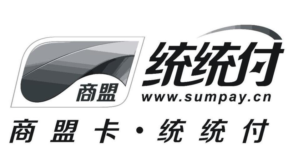 商盟统统付app最新版