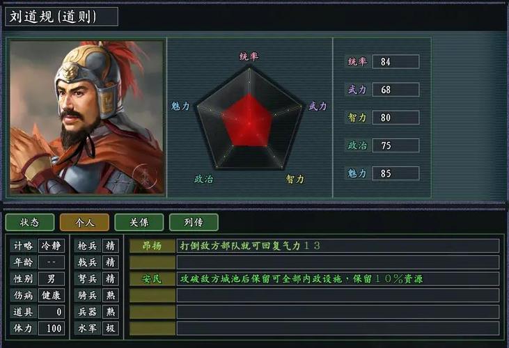 三国志11pc截图2