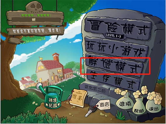 植物大战僵尸冰火版本下载