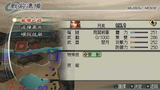 三国无双A金手指代码