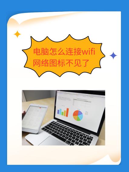 网络不见了怎么回事