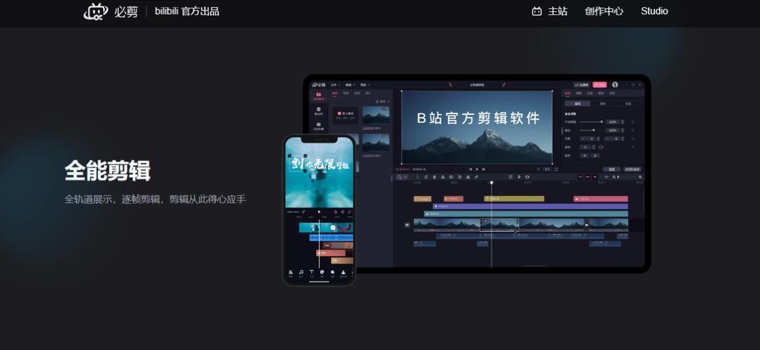 免费视频裁剪软件下载