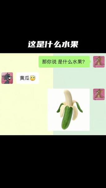 猜水果截图1