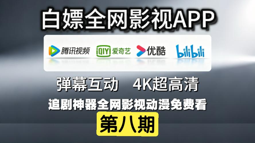 电脑上能下载的免费追剧软件