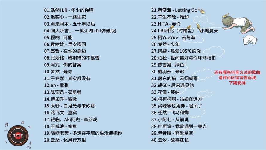 抖音最火歌曲小孩子声音