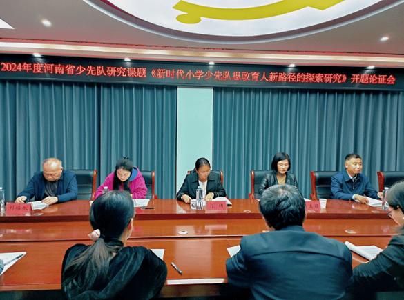 河南省少先队课题管理系统