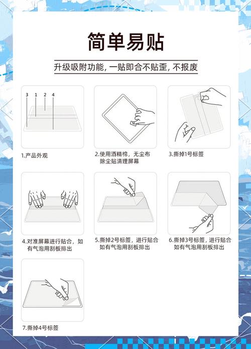 ipad贴膜怎么贴钢化膜教程