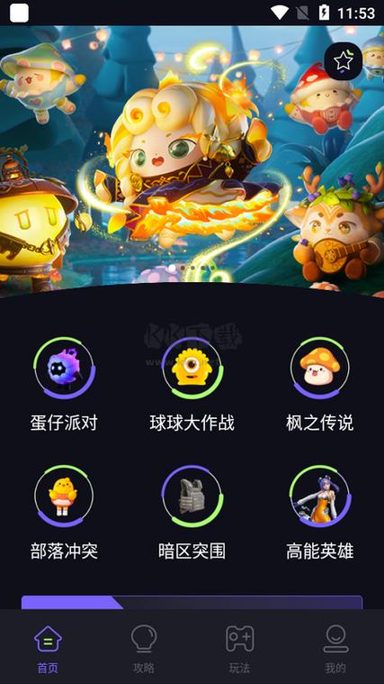 骑士助手游戏盒子怎么玩
