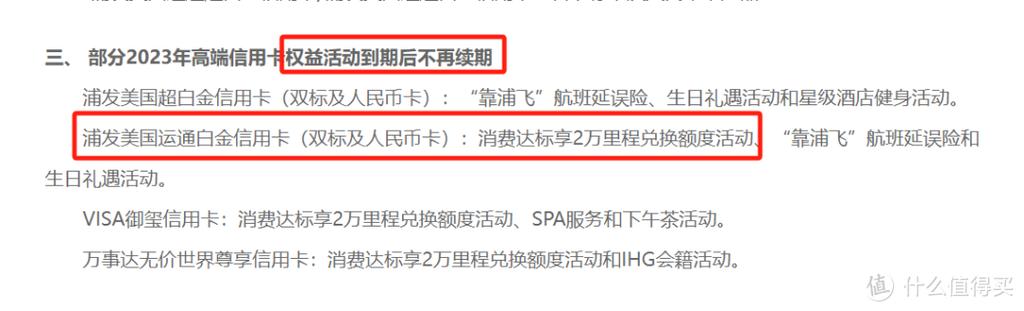 浦发信用卡 免货币转换费