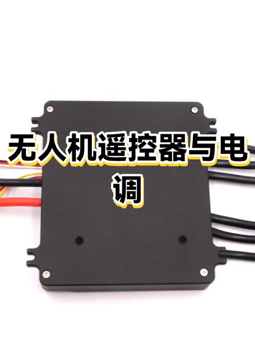 遥控器校准电调截图2