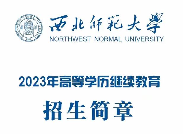 甘肃成人自考大学有哪些学校