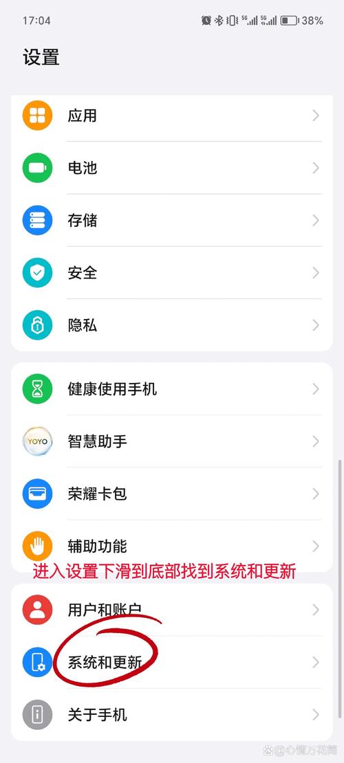 怎样关闭手机软件自动更新功能截图2
