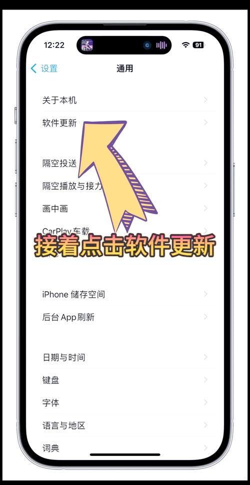 怎样关闭手机软件自动更新功能截图3