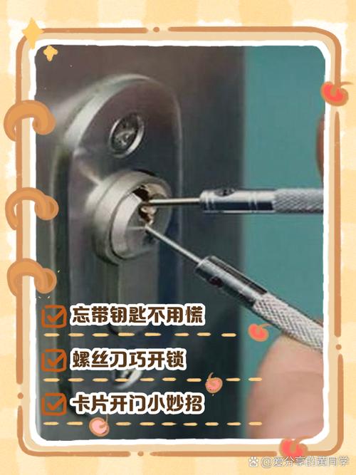 钥匙插在门内忘记拔了怎么开锁