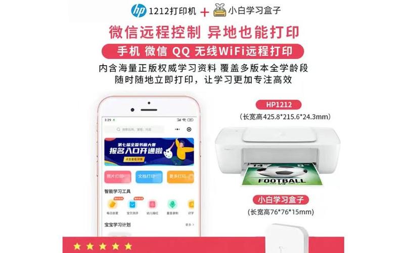 打印机小白盒子如何安装截图2