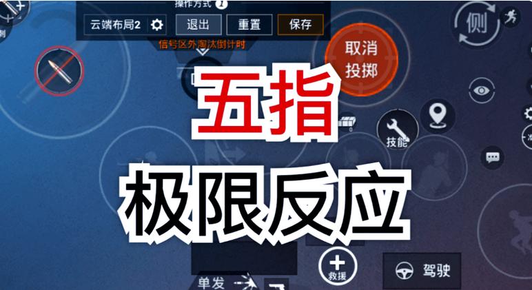 和平精英滑动不跟手