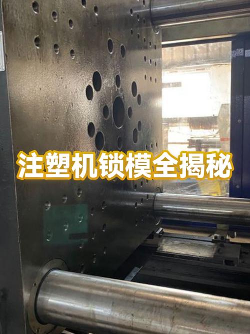 注塑机高压锁模后面翘起