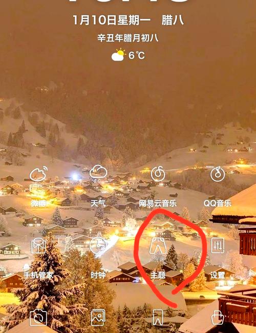 华为手机 取消锁屏截图3