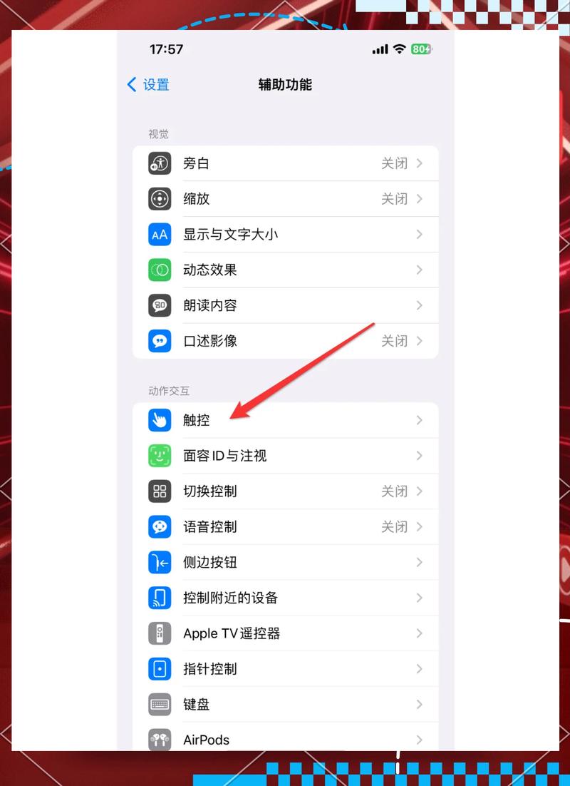 苹果手机定位图标一直显示的解决方法
