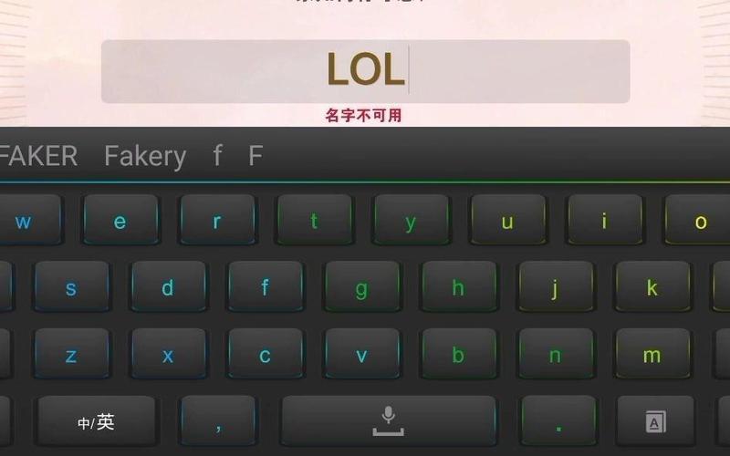 lol账号怎么升级拳头账号