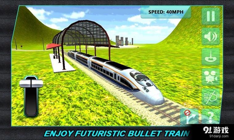 3D模拟火车2023版本下载截图2