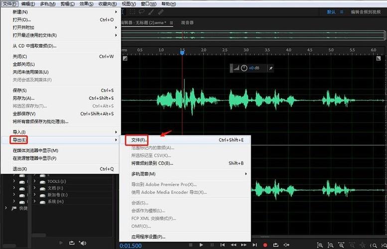 au文件怎样导出mp3