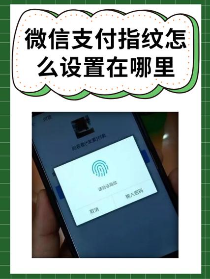 微信指纹支付怎么取消指纹