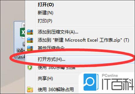 怎么默认用office打开图标