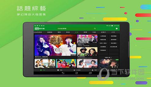 车机用哪个版本爱奇艺截图2